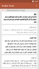 الخطوط العربية لFlipFont screenshot 4