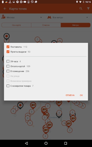 PickPoint - Preview 1
