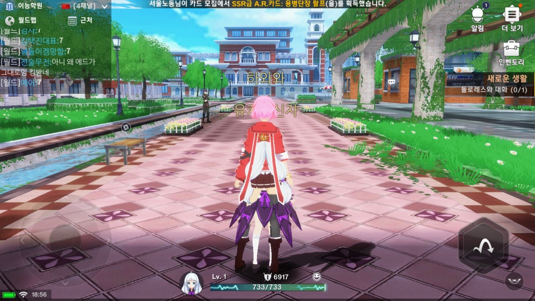 Soulworker Academy - Preview 11