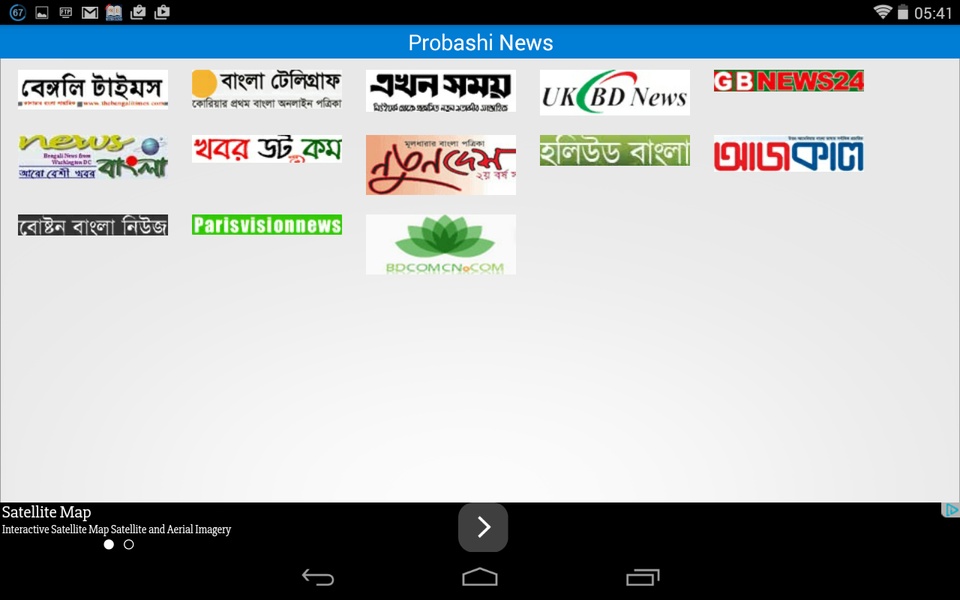 Bangla Newspapers - Preview 4