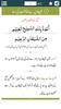 Hifazat Ki Dua screenshot 16