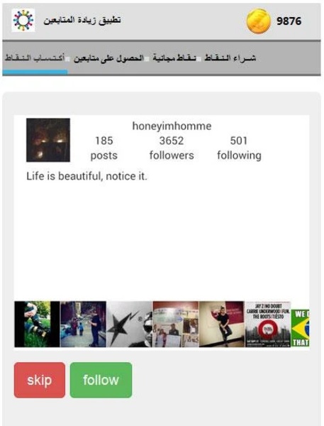 Get Followers Instgram - Preview 4