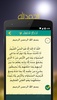 أذكار المسلم screenshot 7