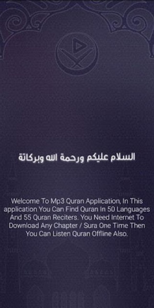 MP3 Quran 2 - Preview 8
