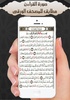 Quraan screenshot 4
