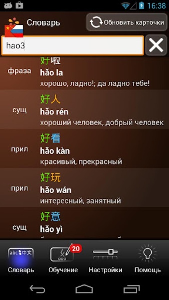 trainchinese - Preview 8