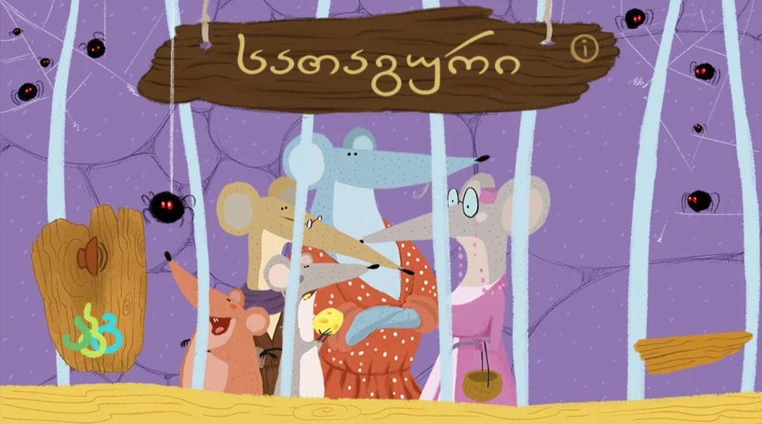 sataguri - Preview 4