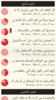 القرآن الكريم مع التفسير وميزات أخرى screenshot 4