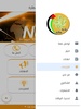 بلدية عطارة screenshot 2