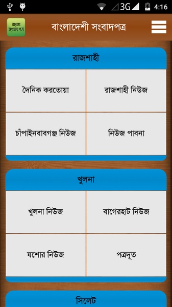 Bangladeshi Newspapers - Preview 1
