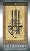 Calligraphy Clock Live Wallpaper screenshot 6