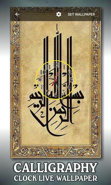 Calligraphy Clock Live Wallpaper - Preview 6