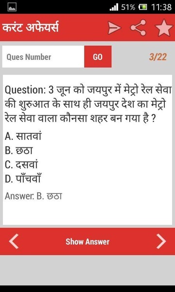 Rajasthan GK - Preview 1