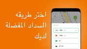Kaiian: Taxi in Saudi Arabia screenshot 2