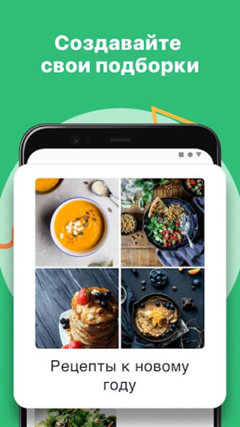 Recipes - Preview 1