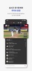 LOTTE GIANTS screenshot 5