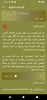 TallyQuran screenshot 5