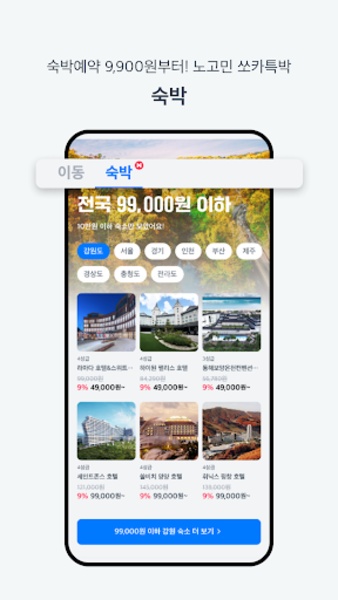 SOCAR - Smart Carsharing - Preview 4