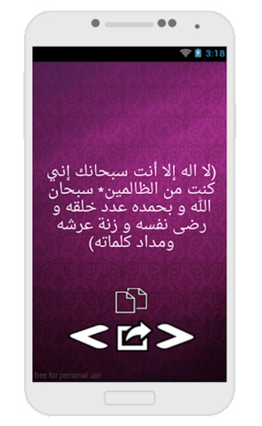 SMS Templates App - Preview 1