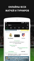 Sports.ru for Android 4
