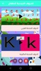 Kids alphabet letters screenshot 1