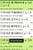 Japanese News screenshot 3