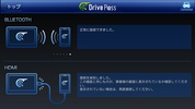 Drive P@ss通信サービス screenshot 1