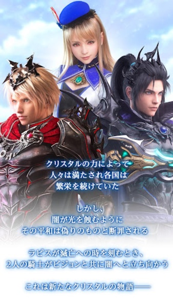 FINAL FANTASY BRAVE EXVIUS (JP) - Preview 7