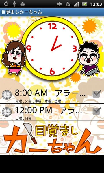 Alarmclock Mum - Preview 8