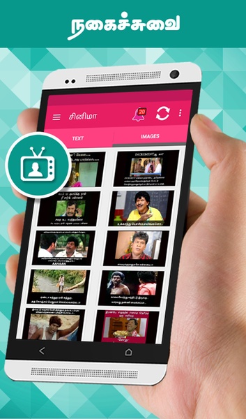 Tamil SMS - Preview 2