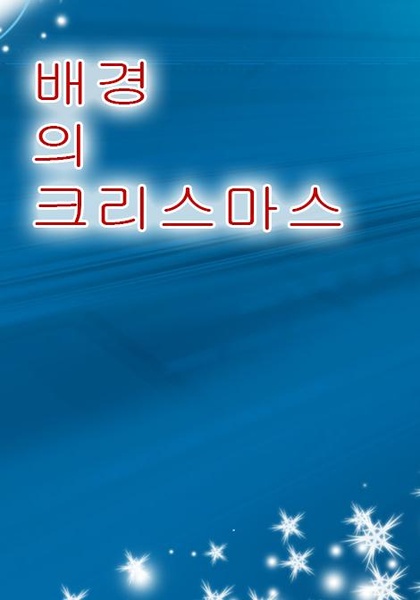 SexyNavidad - Preview 3