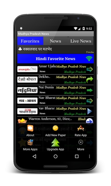 Madhya Pradesh Hindi News - Preview 4