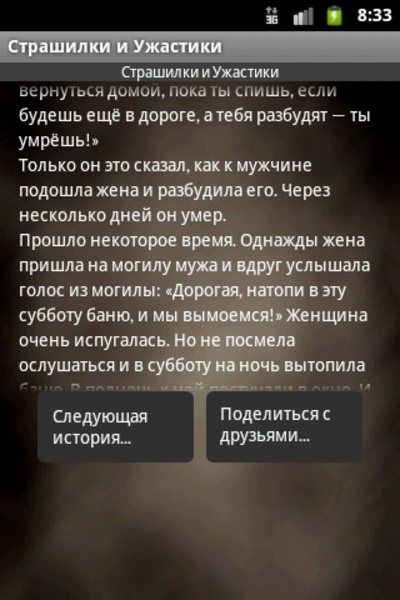 Stories and Horror - Preview 12