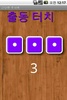 简单的骰子 screenshot 3