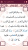 Al-Quran Tajweed, Color Coded screenshot 6