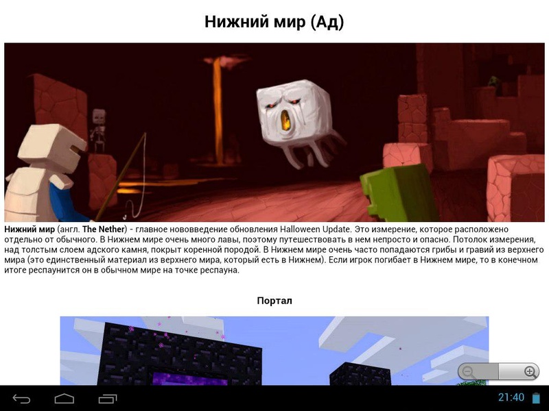 MineGuide - Preview 3