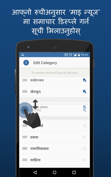 Onlinekhabar - Preview 5