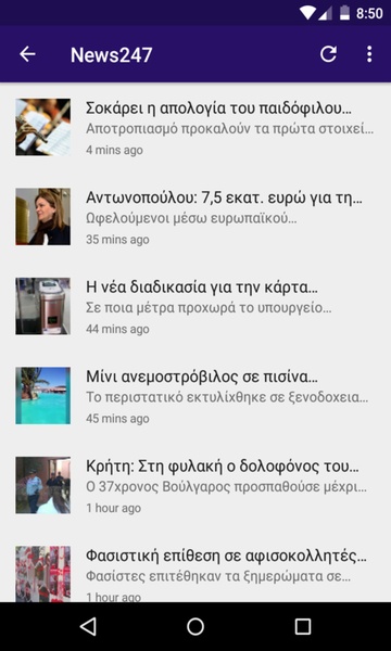 The Greek News App - Preview 3