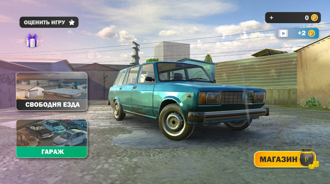 Russian Car Drift for Android - Download the APK from Uptodown