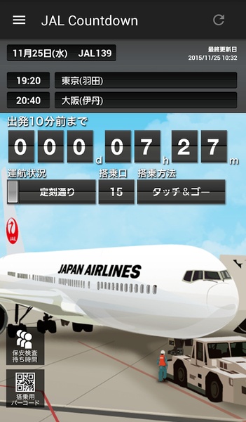 JAL Count - Preview 9