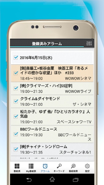 TV BANGUMI LIST - Preview 3