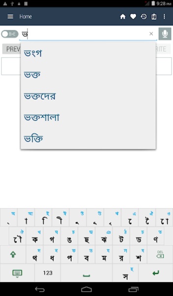 Bangla Dictionary Offline - Preview 5