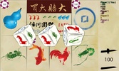 發財魚蝦蟹 screenshot 1