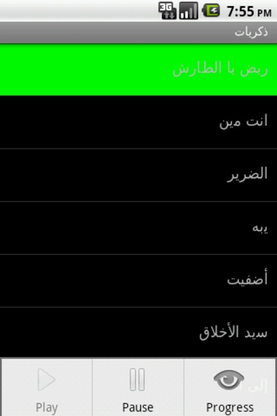 Mishary Rashed - Preview 1
