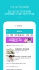 베페 - 임신, 출산, 육아, 전시회 정보 screenshot 5