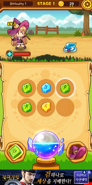 Merge Rune - Preview 11
