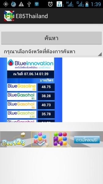 E85Thailand - Preview 5