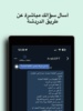 ArabGPT ذكاء اصطناعي عربي screenshot 10