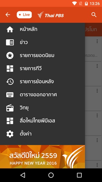 Thai PBS News - Preview 12