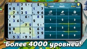 Best Sudoku screenshot 5